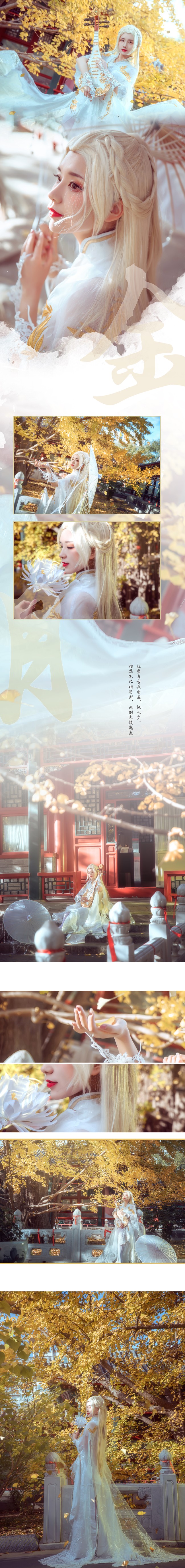 [cosplay]云间金月·星野[二次元cos]